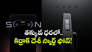 Lava Agni 4: త్వరలో లావా అగ్ని 4 లాంచింగ్.. డిజైన్, స్పెసిఫికేషన్లు అదుర్స్ అంతే!