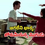 OTT Movie: భార్యాభర్తల మధ్యలో యోగా టీచర్… ప్రేమ పాఠాలతో వేడి పుట్టించే సినిమా గురూ