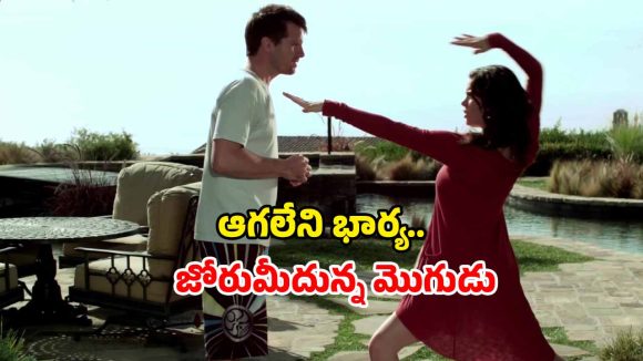 OTT Movie: భార్యాభర్తల మధ్యలో యోగా టీచర్… ప్రేమ పాఠాలతో వేడి పుట్టించే సినిమా గురూ