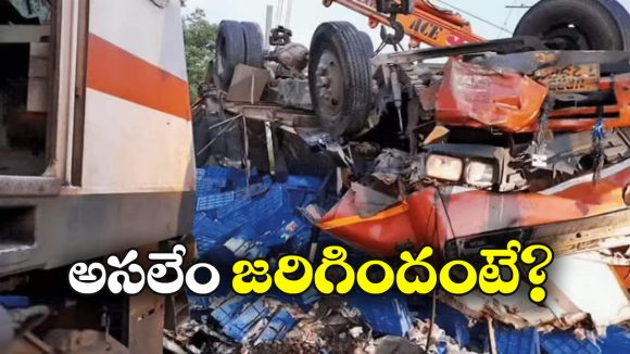 Passenger Train: బ్రిడ్జి మీది నుంచి పట్టాల మీద పడిపోయిన ట్రక్, రైళ్ల రాకపోకలు బంద్!