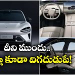 MI YU 7 SUV EV Car: షావోమీ స్మార్ట్ ఫోన్లే కాదండోయ్, అదిరిపోయే ఎలక్ట్రిక్ కారు వచ్చేసింది!