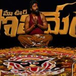 Maa Oori Polimera 2:పొలిమేర 2 షూటింగ్ టైంలో 5గురు మృతి… అసలేం జరిగిందంటే ?