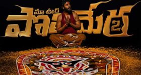 Viral Video: రన్నింగ్ ఆటో మీద దూకి, అమ్మాయిని కాపాడిన హిందూ హీరో!