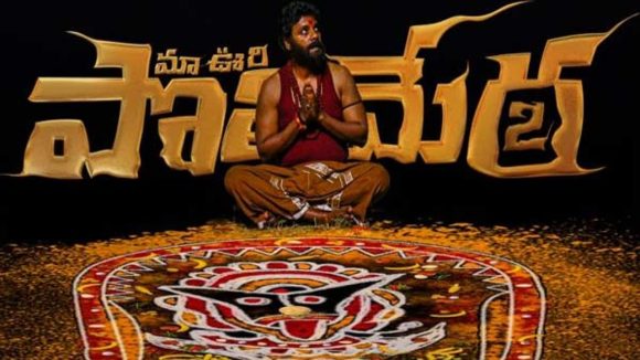 Maa Oori Polimera 2:పొలిమేర 2 షూటింగ్ టైంలో 5గురు మృతి… అసలేం జరిగిందంటే ?