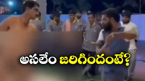 Viral Video: వర్కర్ ను బట్టలిప్పించి కొట్టిన రెస్టారెంట్ ఓనర్.. నెట్టింట వీడియో వైరల్!