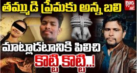 Mahbubnagar: తమ్ముడి ప్రేమకు అన్న బలి.. మాట్లాడటానికి పిలిచి..