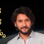SSMB29 : మొత్తానికి మహేష్ బాబు అప్డేట్ ఇచ్చాడు, గ్లోబ్ ట్రోటర్ ఈవెంట్ పై మహేష్ రియాక్షన్.