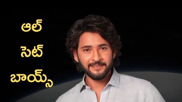 SSMB29 : మొత్తానికి మహేష్ బాబు అప్డేట్ ఇచ్చాడు, గ్లోబ్ ట్రోటర్ ఈవెంట్ పై మహేష్ రియాక్షన్.