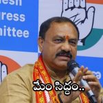 Mahesh Kumar: గ్రామంలో సర్పంచులు లేక ఇలా ఉంది పరిస్థితి.. మహేష్ కుమార్ గౌడ్ సంచలన వ్యాఖ్యలు