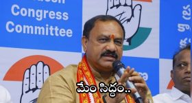 Mahesh Kumar: గ్రామంలో సర్పంచులు లేక ఇలా ఉంది పరిస్థితి.. మహేష్ కుమార్ గౌడ్ సంచలన వ్యాఖ్యలు