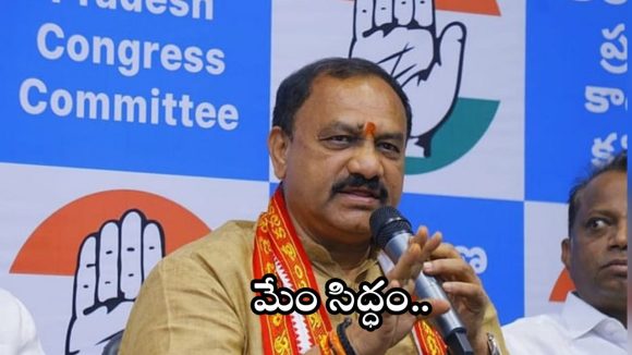 Mahesh Kumar: గ్రామంలో సర్పంచులు లేక ఇలా ఉంది పరిస్థితి.. మహేష్ కుమార్ గౌడ్ సంచలన వ్యాఖ్యలు