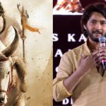Varanasi Movie: వారణాసి కోసం మహేష్ బాబు రెమ్యూనరేషన్ ..పెద్ద ప్లానింగే!