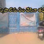Mancherial District: మీరు రైతు కూలీ పనులు చేసే వారి బిడ్డలు.. ప్రిన్సిపాల్ అవహేళన.. విద్యార్థుల లేఖ వైరల్