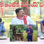 Maoist Hidma: నువ్వు ఏడున్నవ్ బిడ్డా.. ఇంటికి వచ్చేయ్.. నీకోసం ఎదురుచూస్తున్న, హిడ్మా తల్లి ఆవేదన