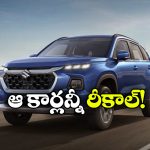 Maruti Suzuki: మారుతి సుజుకి కార్లు వాడుతున్నారా? అయితే.. మీకో షాకింగ్ న్యూస్!