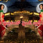 OTT Movie : రాకుమారిని వెంటాడే నాగ బంధనం… ఆత్మను ప్రేమించే నరుడు… ఓటీటీలో సరికొత్త థ్రిల్లర్