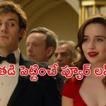 OTT Movie : పక్షవాతం వచ్చినోడితో ప్రేమాయణం… గుండెను పిండేసే ప్రేమకథ… లవర్స్ డోంట్ మిస్