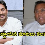 Ysrcp Politics: నోరు విప్పిన మేకపాటి.. ఎందుకు ఆ మాటలన్నారు, జగన్ మనసులో ఏముంది?