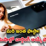 Mi Note 11 Pro Launched: మార్కెట్‌లో బజ్ క్రియేట్ చేసిన రెడ్‌మి.. అప్‌డేటెడ్ లుక్‌తో మి నోట్ 11 ప్రో ఎంట్రీ