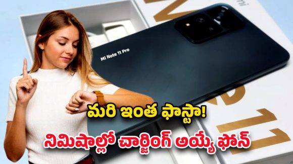 Mi Note 11 Pro Launched: మార్కెట్‌లో బజ్ క్రియేట్ చేసిన రెడ్‌మి.. అప్‌డేటెడ్ లుక్‌తో మి నోట్ 11 ప్రో ఎంట్రీ