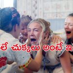 OTT Movie : సూర్యుడు అస్తమించని గ్రామంలో  తెల్లార్లు నరకం చూపించే దెయ్యాలు… కళ్లముందే కనికట్టు మంత్రాలు
