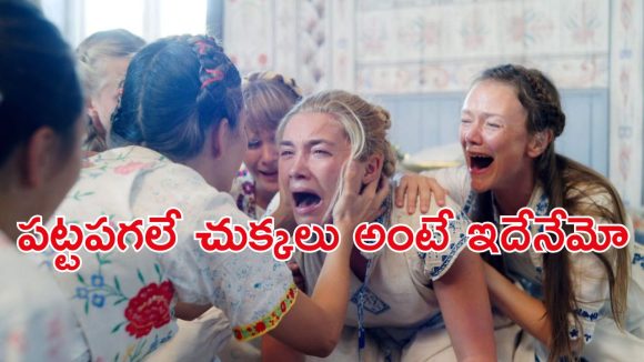 OTT Movie : సూర్యుడు అస్తమించని గ్రామంలో  తెల్లార్లు నరకం చూపించే దెయ్యాలు… కళ్లముందే కనికట్టు మంత్రాలు