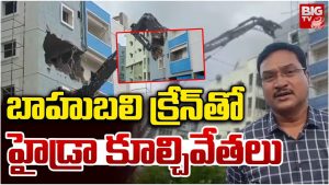 Miyapur: బాహుబలి క్రేన్‌తో .. హైడ్రా కూల్చివేతలు