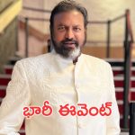 50 Years Of Mohan Babu : మోహన్ బాబుకు గ్రాండ్ ఈవెంట్, ఈసారి ఏ వైరల్ స్పీచ్ ఇస్తారో?