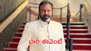 50 Years Of Mohan Babu : మోహన్ బాబుకు గ్రాండ్ ఈవెంట్, ఈసారి ఏ వైరల్ స్పీచ్ ఇస్తారో?
