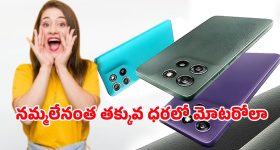 Moto G67 Power 5G: మోటో జి67 పవర్ 5జి ఫస్ట్‌ సేల్‌ ప్రారంభం.. బ్యాంక్‌ ఆఫర్‌లతో అదిరిపోయే డీల్‌..