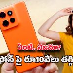 Motorola Edge 50 Ultra: రూ.10వేల తగ్గింపుతో మోటరోలా ఎడ్జ్ 50 అల్ట్రా.. ప్రీమియం ఫోన్‌ బడ్జెట్‌ ధరలో..