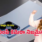 Motorola Edge 70 Pro: 200MP కెమెరా నిజమైన బీస్ట్… మోటరోలా ఎడ్జ్ 70 ప్రో సూపర్ ఫీచర్స్ లీక్