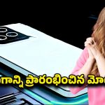 2026 Motorola 5G: మోటరోలా 5G ప్రో ఎడిషన్ 6G వచ్చేసింది.. టాప్  ఫీచర్లు, ధర, లాంచ్‌ డేట్ అన్నీ వివరాలు