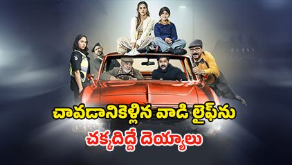 OTT Movie : ఒకే మనిషిని పట్టి పీడించే 4 దెయ్యాలు… దెబ్బకు మనోడి లైఫ్ సెట్టు… ఇలాంటి హర్రర్ మూవీని అస్సలు చూసుండరు భయ్యా