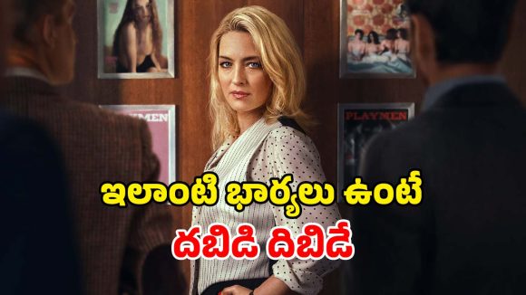 OTT Movie : భార్యనే ఛీటింగ్ చేసే భర్త… ఒకే ఒక్క బుక్ తో ఆమె ఇచ్చే ట్విస్ట్ కు దిమాక్ కరాబ్