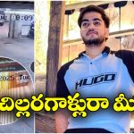 Birthday Celebration: బర్త్ డే బంప్స్.. స్నేహితుడిపై పెట్రోల్ పోసి నిప్పటించి కేరింతలు కొట్టిన ఫ్రెండ్స్, చివరికి…