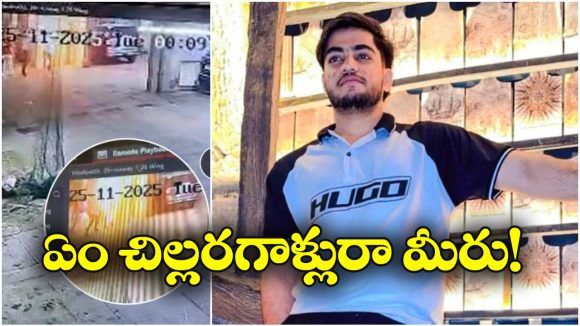 Birthday Celebration: బర్త్ డే బంప్స్.. స్నేహితుడిపై పెట్రోల్ పోసి నిప్పటించి కేరింతలు కొట్టిన ఫ్రెండ్స్, చివరికి…