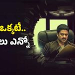 OTT Movie : కాంట్రాక్టర్ మర్డర్ లో దుమ్ము రేపే ఇన్వెస్టిగేషన్… విస్తుపోయే నిజాలు… కేక పెట్టించే క్రైమ్ థ్రిల్లర్