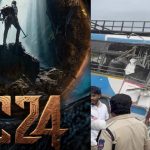 NC24 Movie : 17 మంది మృతి… నాగ చైతన్య మూవీ ఈవెంట్ వాయిదా