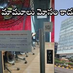 NSN Infotech: హైదరాబాదులో బోర్డు తిప్పేసిన మరో ఐటీ కంపెనీ.. రోడ్డున పడ్డ 400 మంది నిరుద్యోగులు