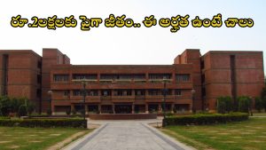 NSUT Notification: నేతాజీ సుభాష్ యూనివర్సిటీలో 184 ఉద్యోగాలు.. రూ.2లక్షలకు పైగా జీతం, పూర్తి వివరాలివే..