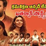 OTT Movie : 7 భాషల్లో ఓటీటీలో రిలీజ్ అయిన విజయ్ సేతుపతి కొడుకు వెబ్ సిరీస్… కానీ చిన్న ట్విస్ట్
