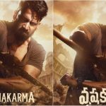 Naga Chaitanya New Movie: ‘వృషకర్మ’గా నాగచైతన్య కొత్త సినిమా.. ఇంట్రెస్టింగ్ గా ఉందే!