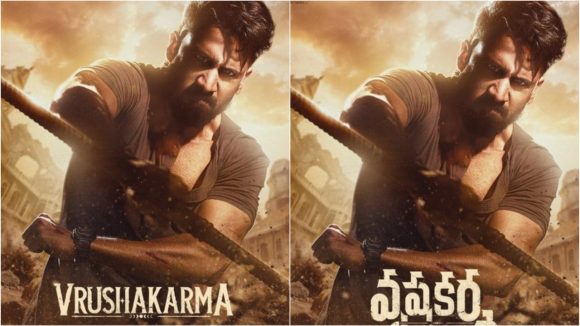 Naga Chaitanya New Movie: ‘వృషకర్మ’గా నాగచైతన్య కొత్త సినిమా.. ఇంట్రెస్టింగ్ గా ఉందే!