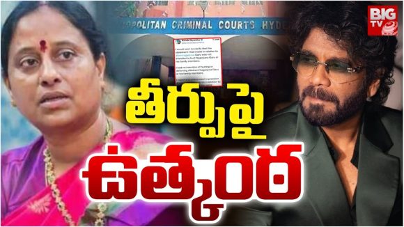 Nagarjuna: కొండా సురేఖపై విచారణ..