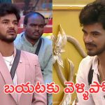 Bigg Boss 9 : డిమోన్ పై నాగ్ ఫుల్ ఫైర్.. బయటకు వెళ్లిపోమ్మని తలుపులు తెరిచిన బిగ్ బాస్