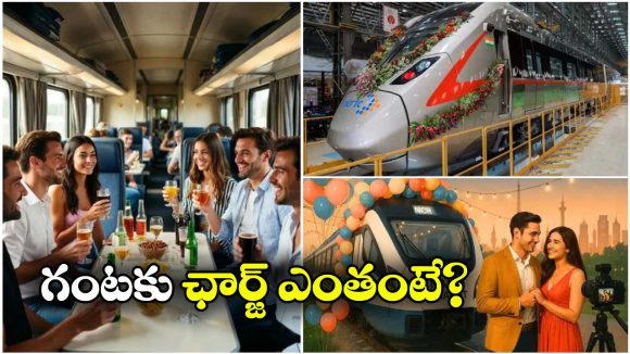 Namo Bharat Train:  నమో భారత్ లో పార్టీలు, ఫోటో షూట్స్.. రైల్వే ప్లాన్ మామూలుగా లేదుగా!