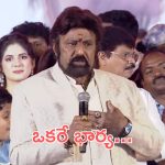 Akhanda 2 Event : నాకు చాలా వర్క్స్ ఉన్నాయి కానీ ఒకరే భార్య, పవన్ కళ్యాణ్ కు బాలయ్య కౌంటర్?