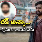 NTR Devara 2 : అన్న కోసమైనా ‘దేవర 2’ చేయాల్సిందేనా?