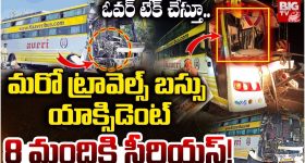 Bus Accident: ఓవర్ టేక్ చేస్తూ.. ట్రావెల్స్ బస్సు యాక్సిడెంట్.. 8 మంది..